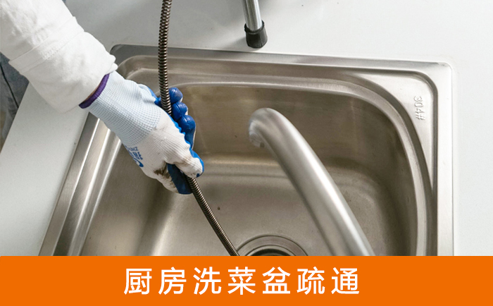 昌邑洗菜池疏通